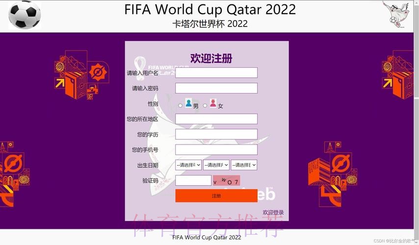 官方世界杯下注网页版入口