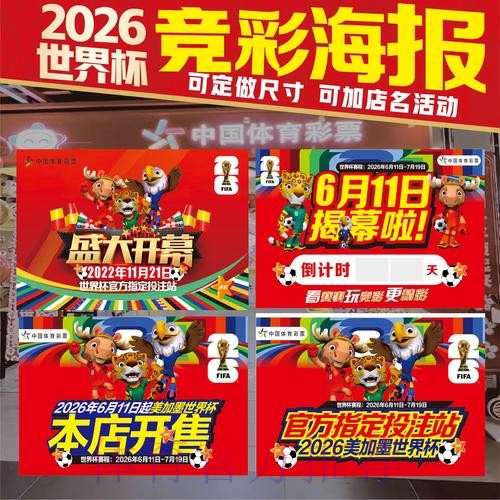 2026世界杯投注技巧地址 2026世界杯投注技巧地址